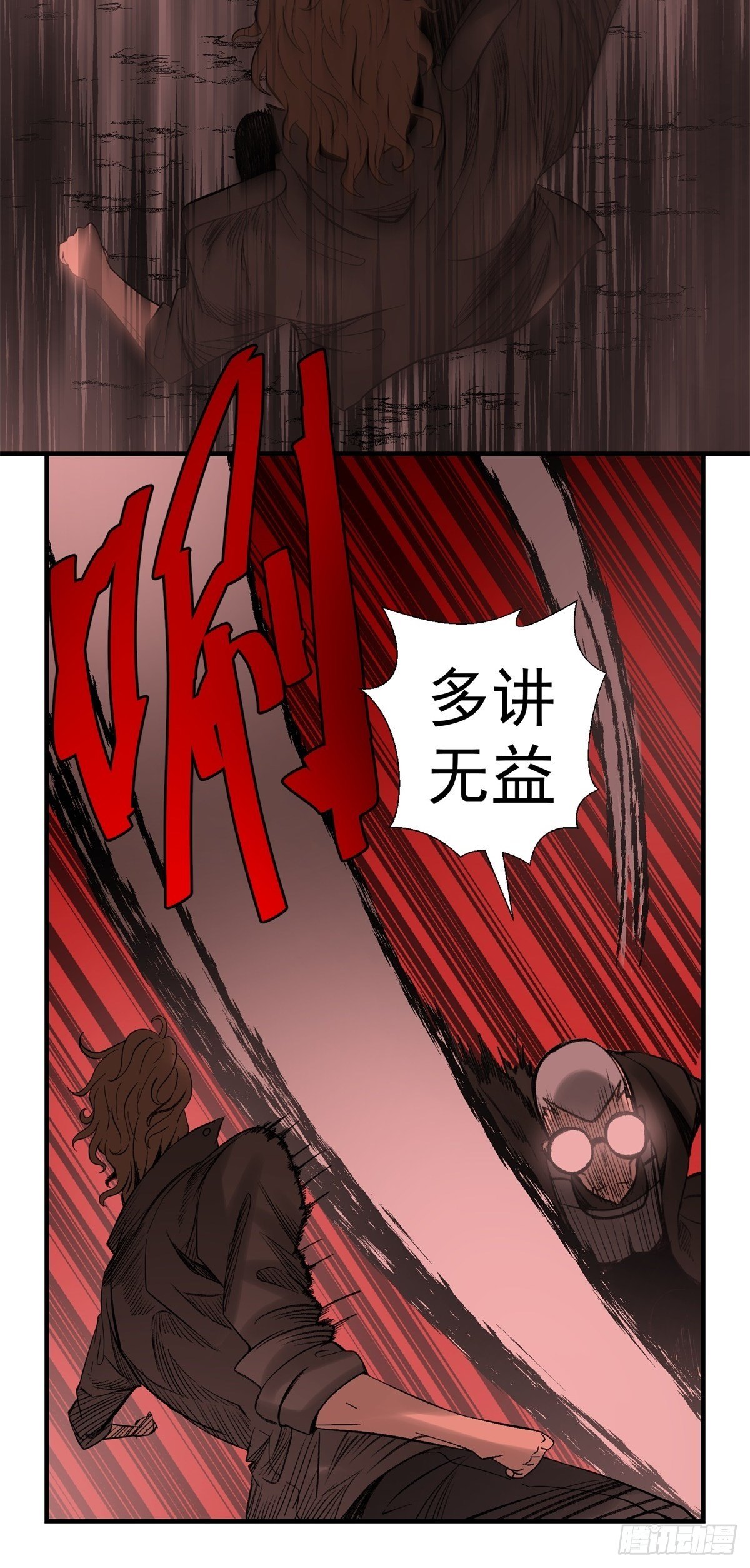 36话 遭遇-第37话