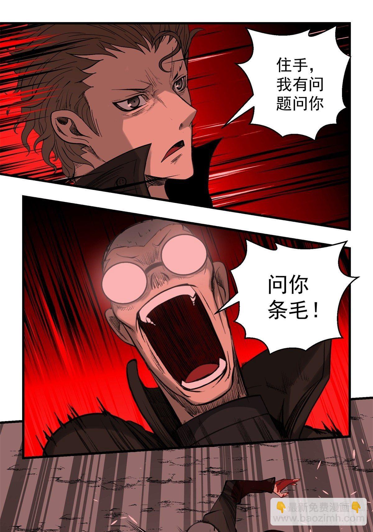 36话 遭遇-第37话