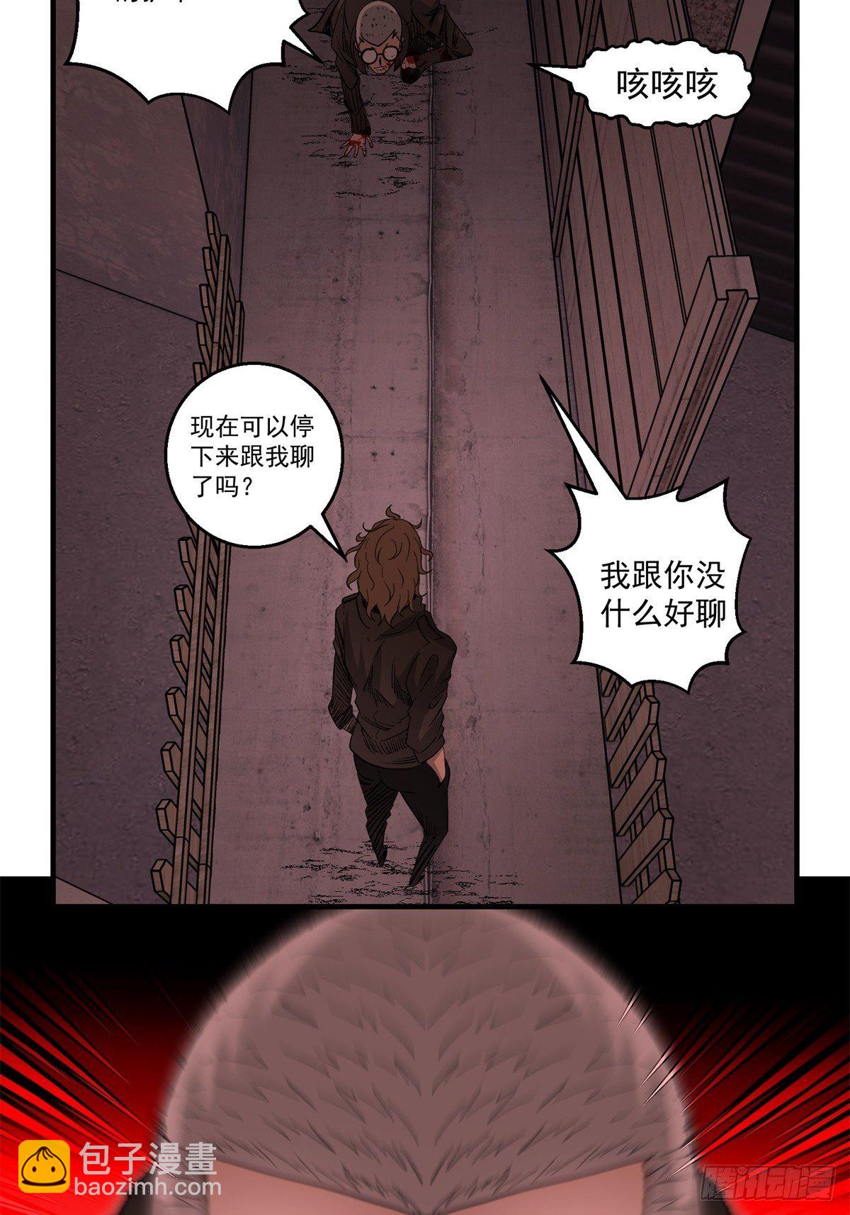 黑錦鯉 - 36話 遭遇 - 5