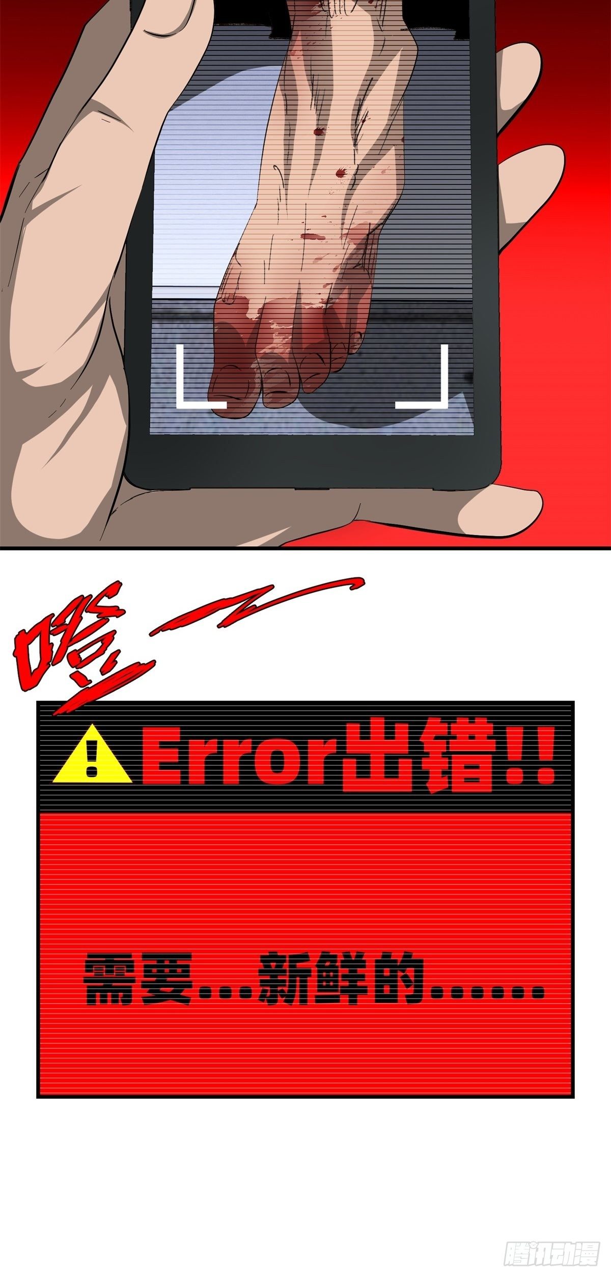 36话 遭遇-第37话