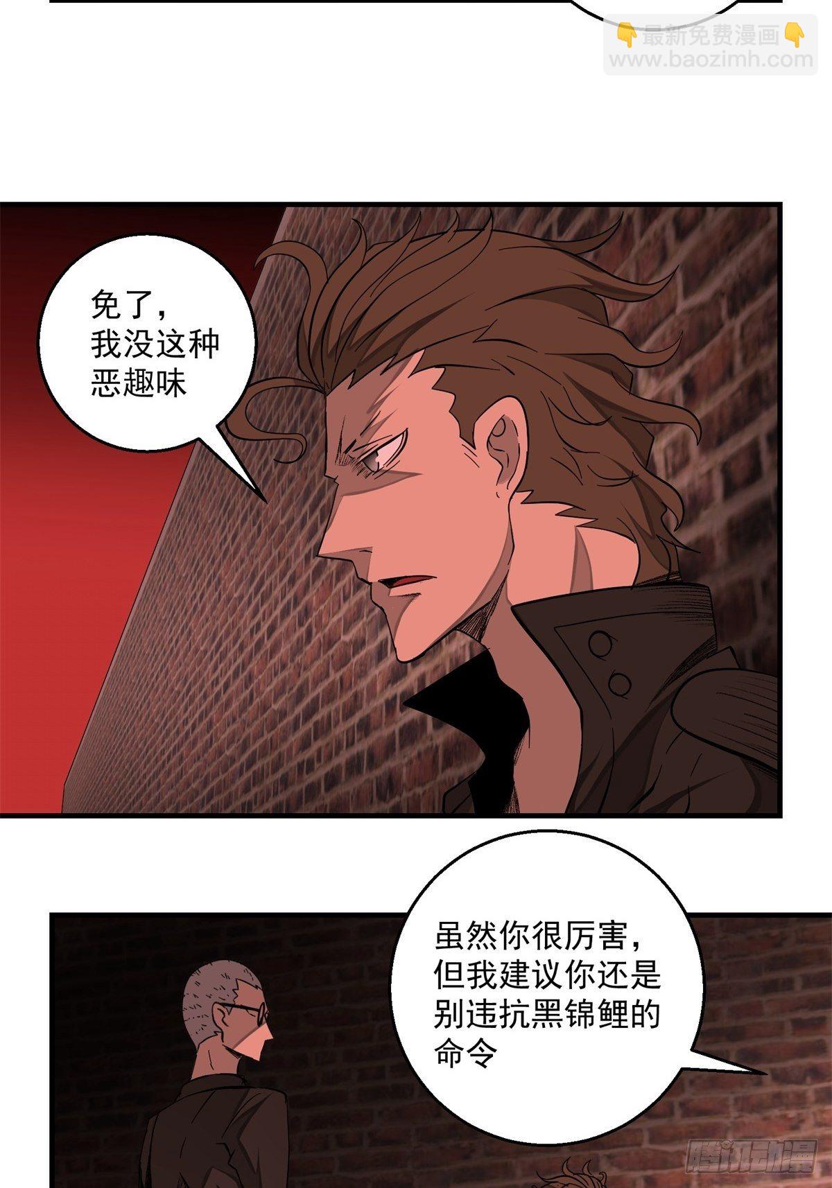 38话 脆弱的同盟-第39话