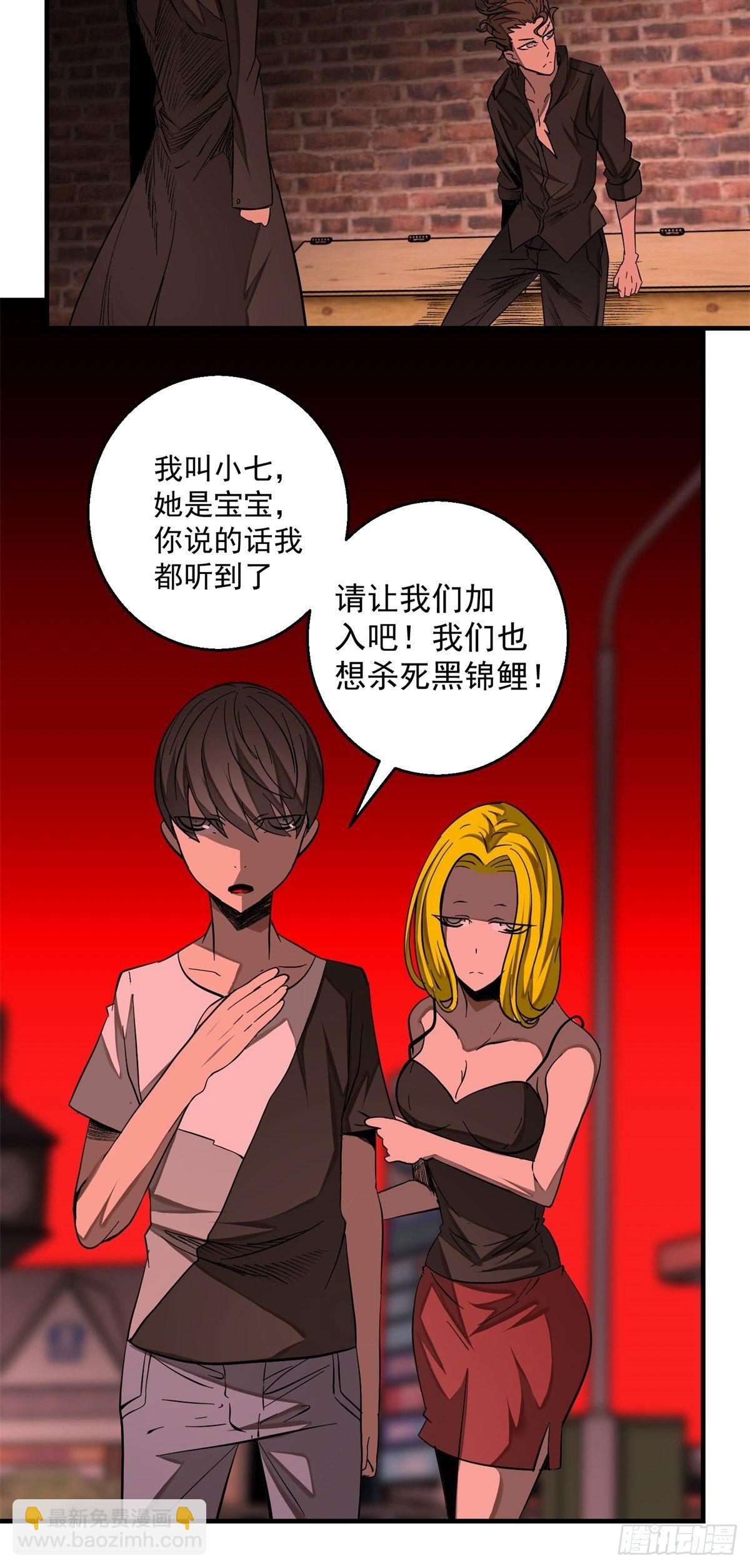 38话 脆弱的同盟-第39话