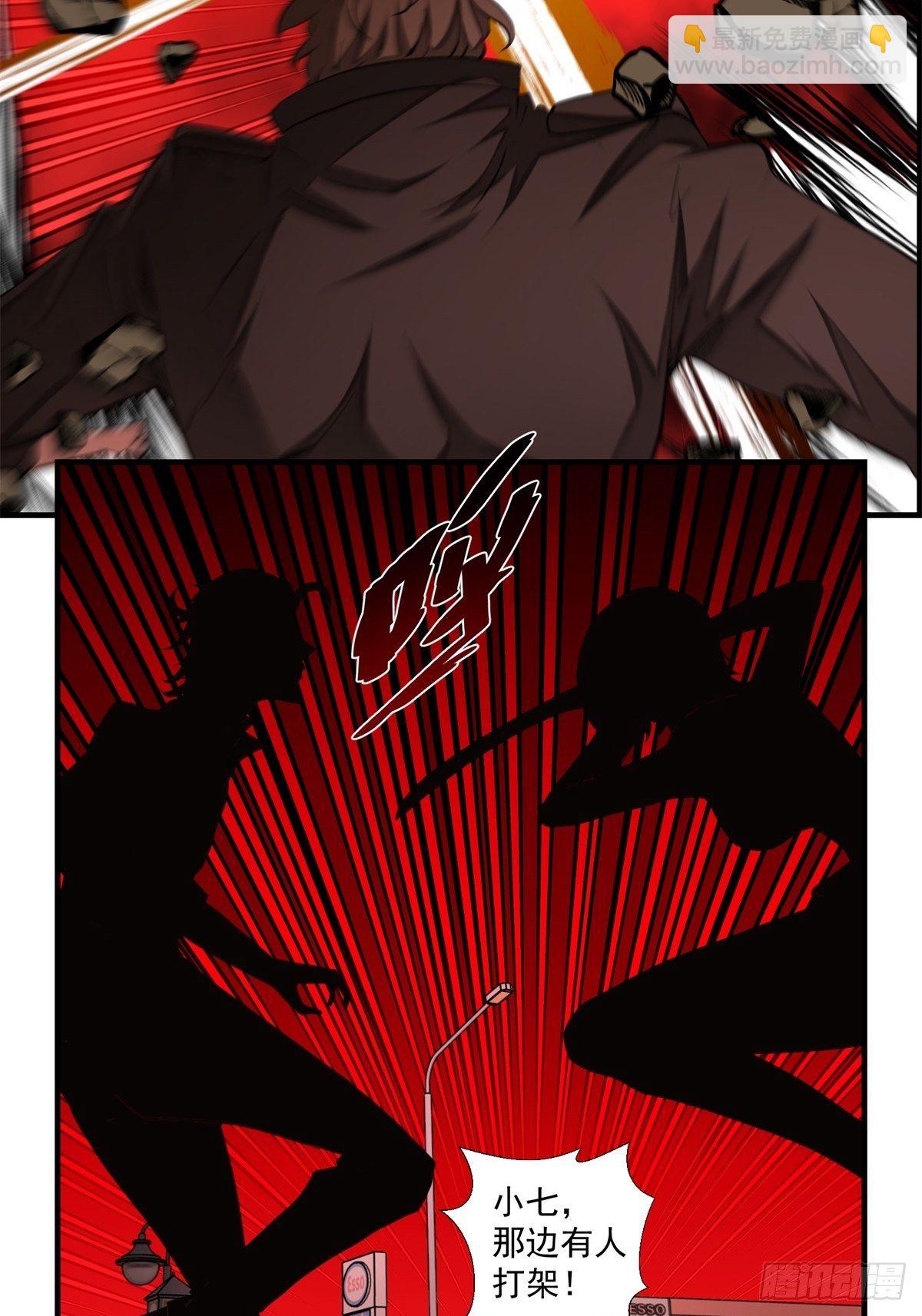 38话 脆弱的同盟-第39话