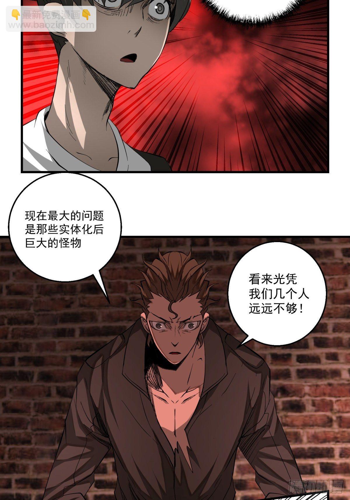 38话 脆弱的同盟-第39话