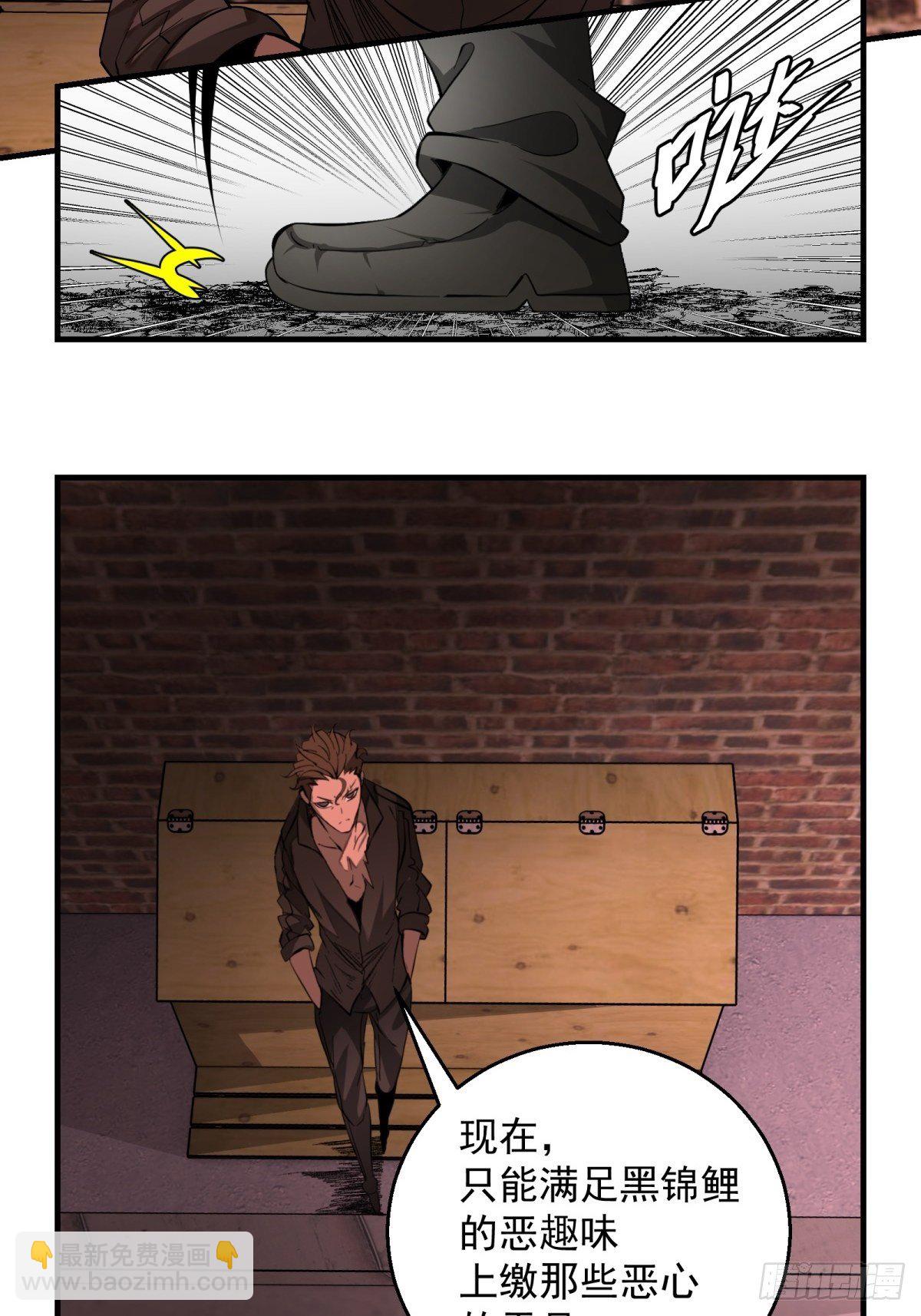 38话 脆弱的同盟-第39话