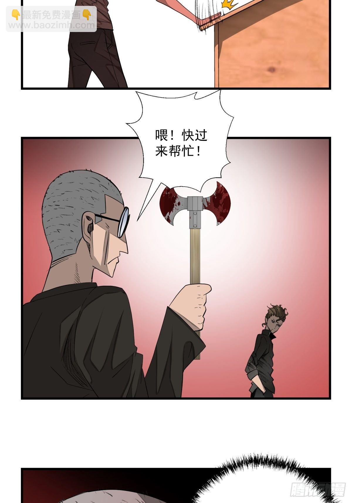 38话 脆弱的同盟-第39话