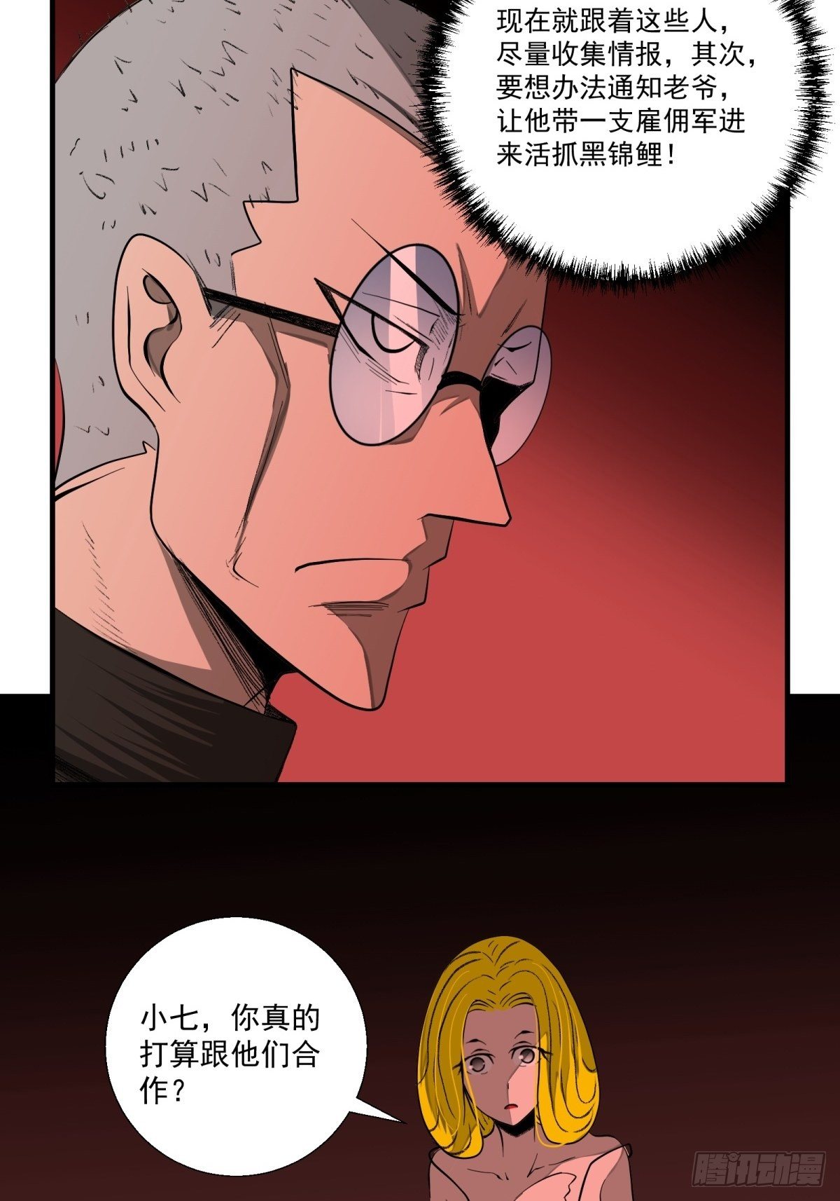 38话 脆弱的同盟-第39话