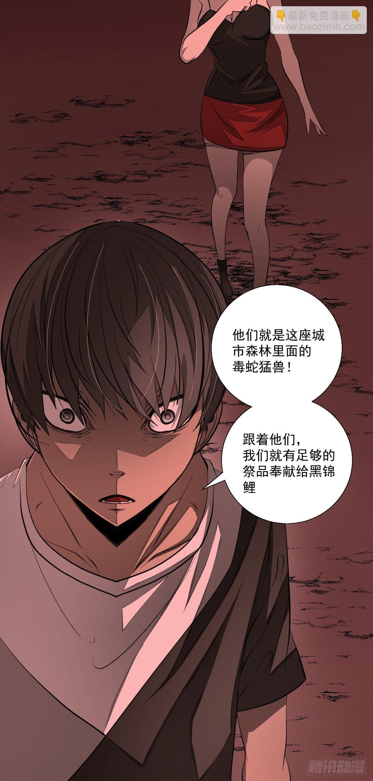 38话 脆弱的同盟-第39话