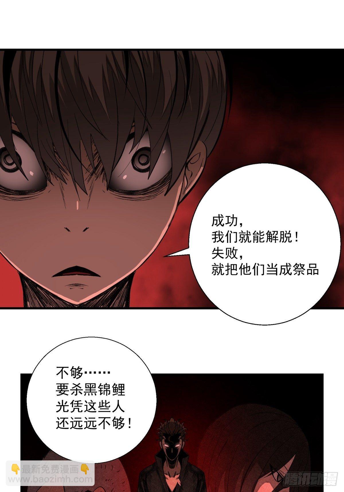 38话 脆弱的同盟-第39话