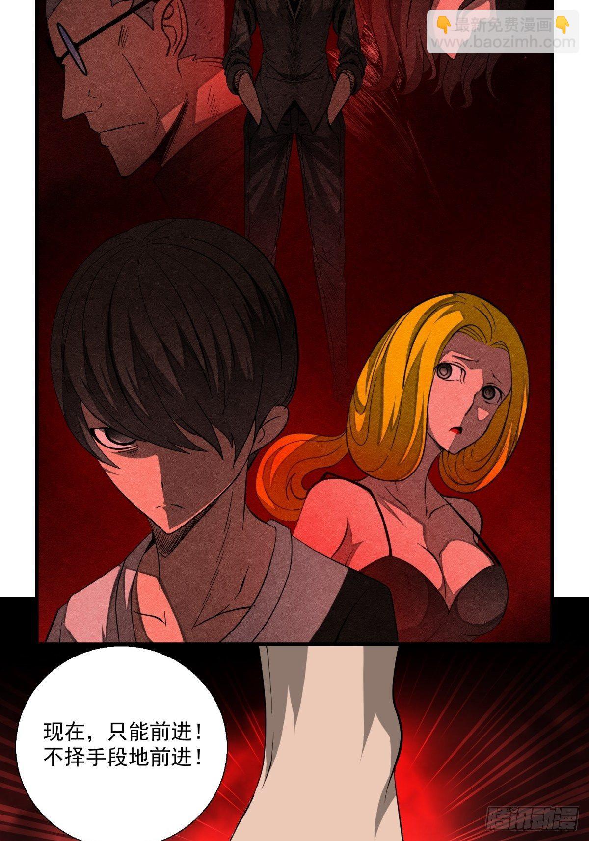 38话 脆弱的同盟-第39话