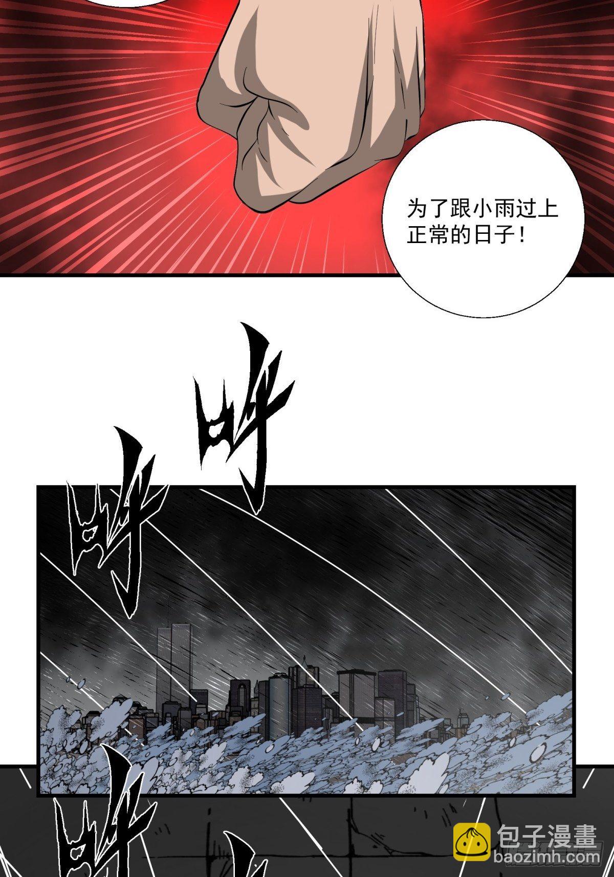 38话 脆弱的同盟-第39话