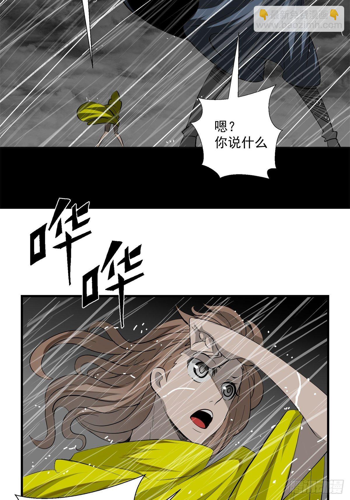 38话 脆弱的同盟-第39话