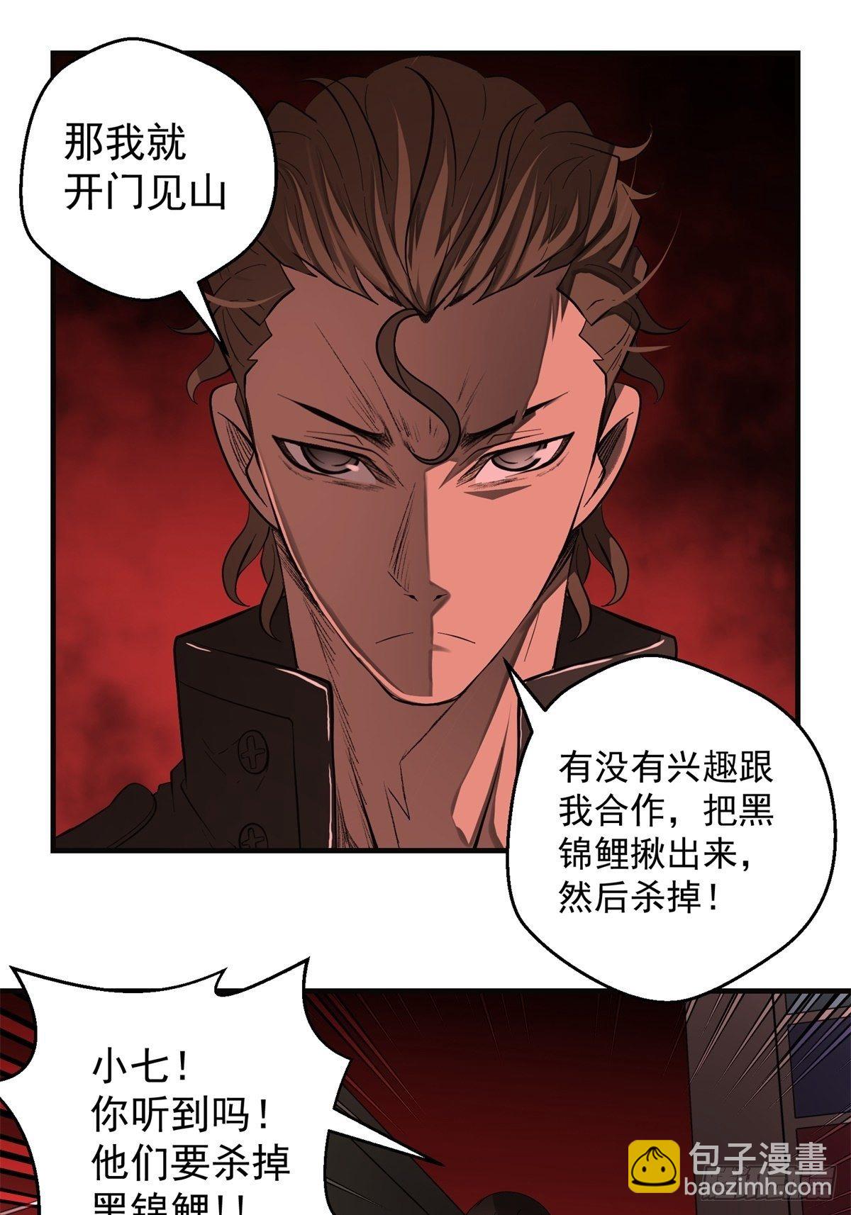 38话 脆弱的同盟-第39话