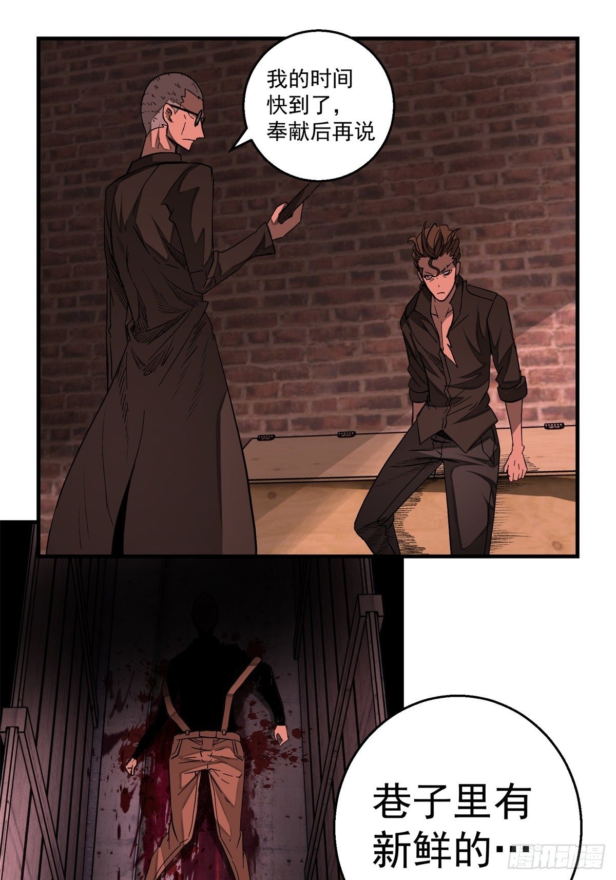 38话 脆弱的同盟-第39话