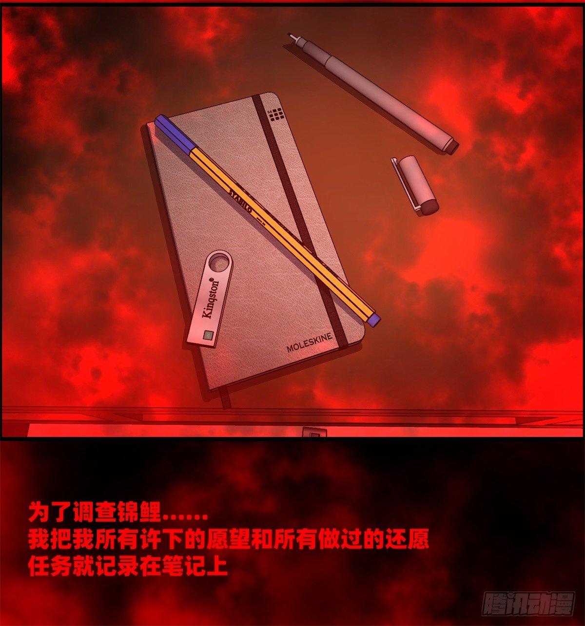 第四话 ：噩梦的开端(1/2)-第5话