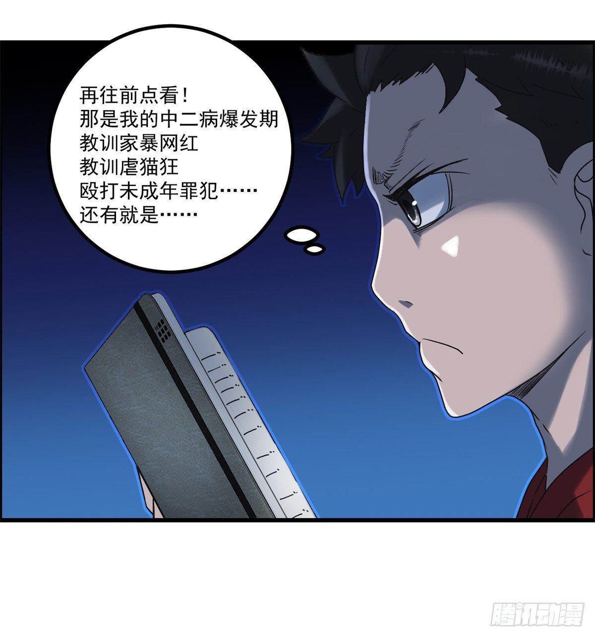 第四话 ：噩梦的开端(1/2)-第5话