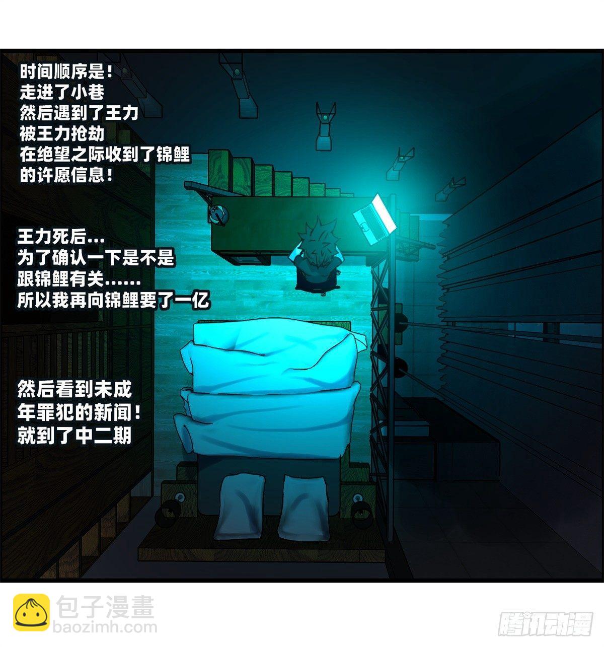 第四话 ：噩梦的开端(1/2)-第5话