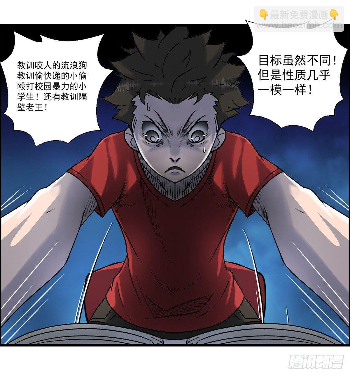 第四话 ：噩梦的开端(1/2)-第5话