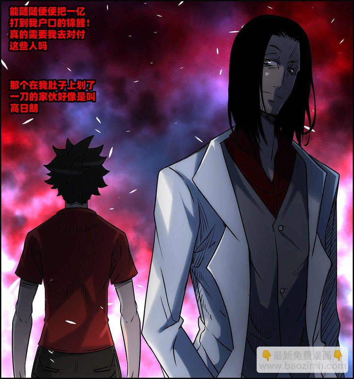 第四话 ：噩梦的开端(1/2)-第5话