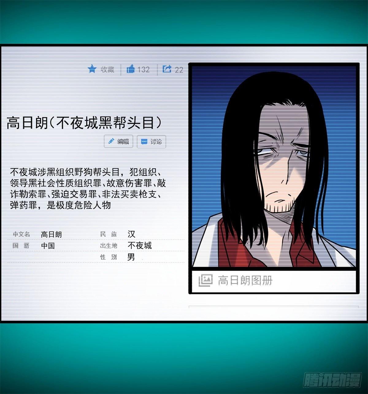 第四话 ：噩梦的开端(1/2)-第5话