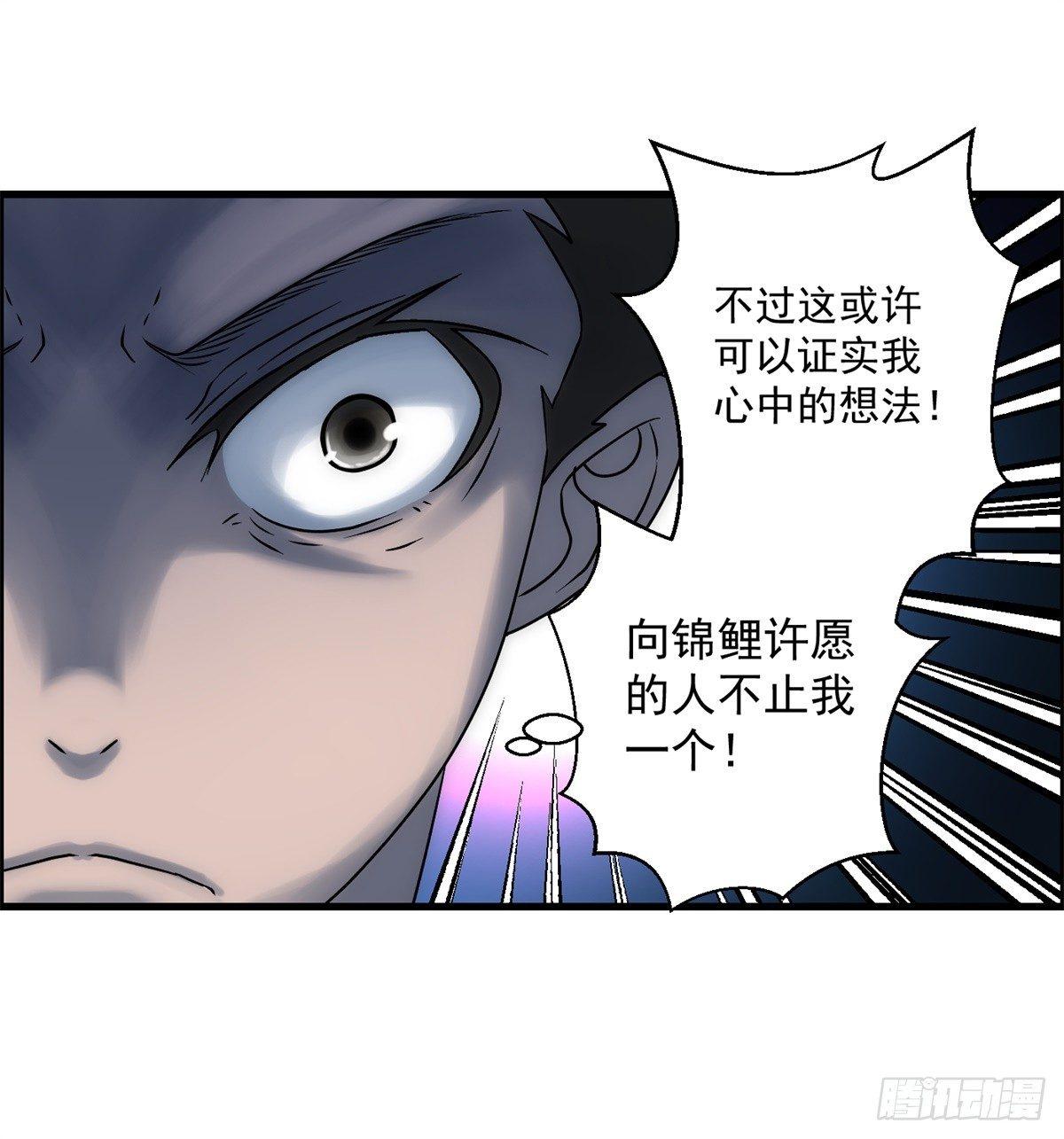 第四话 ：噩梦的开端(1/2)-第5话