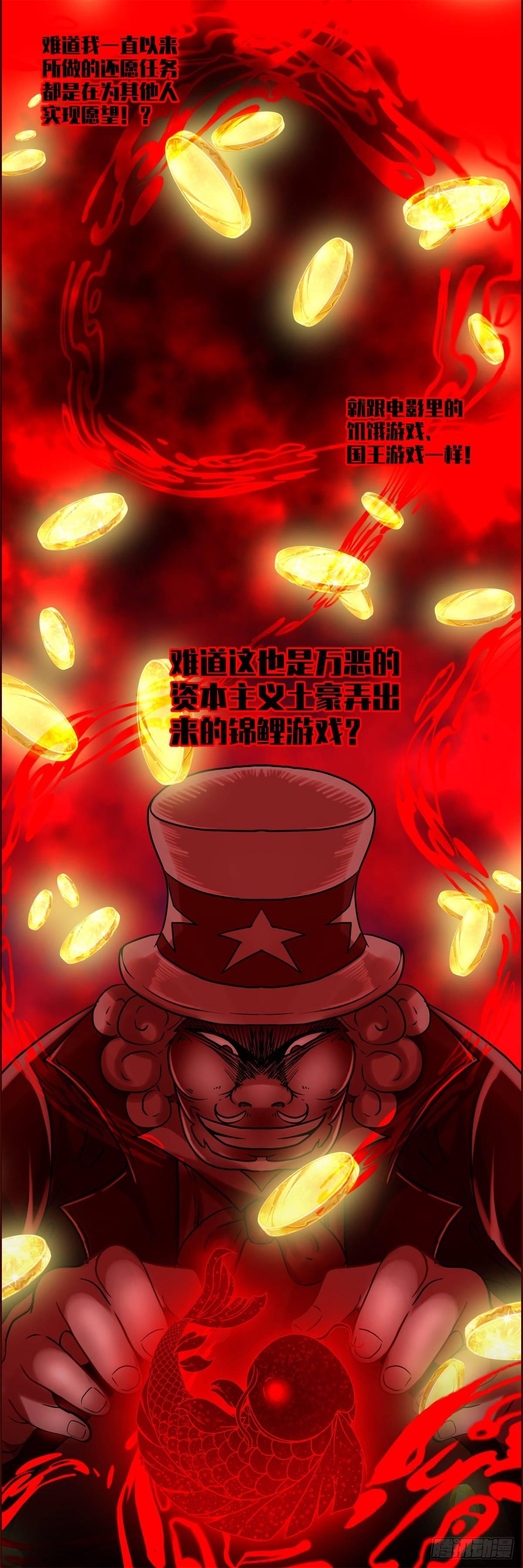 第四话 ：噩梦的开端(1/2)-第5话