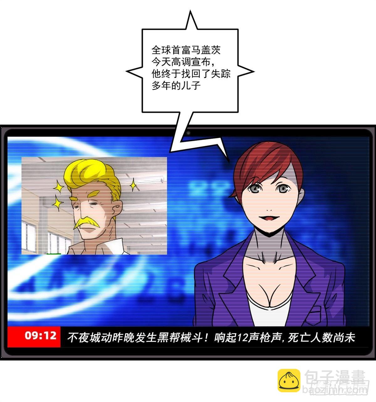 第四话 ：噩梦的开端(1/2)-第5话