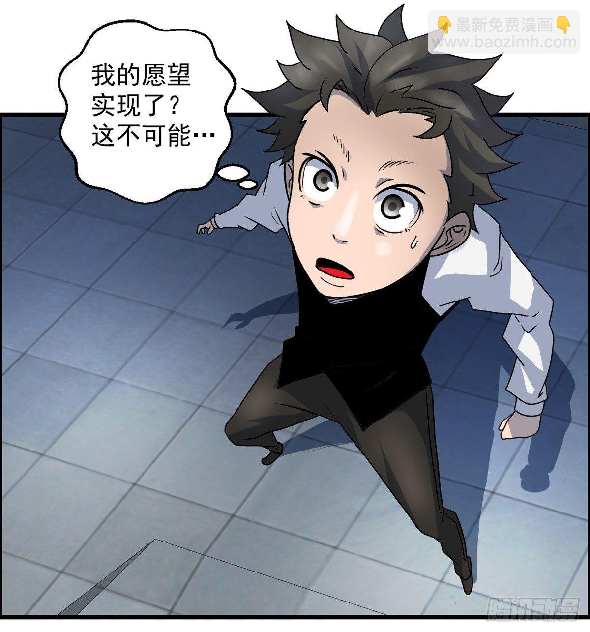 第四话 ：噩梦的开端(1/2)-第5话