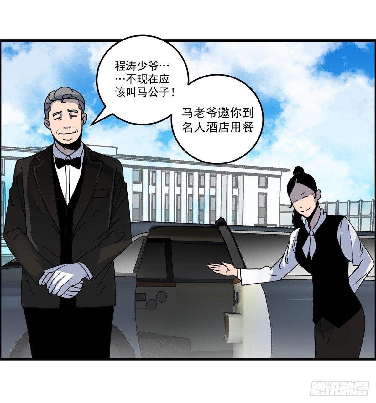 第四话 ：噩梦的开端(1/2)-第5话