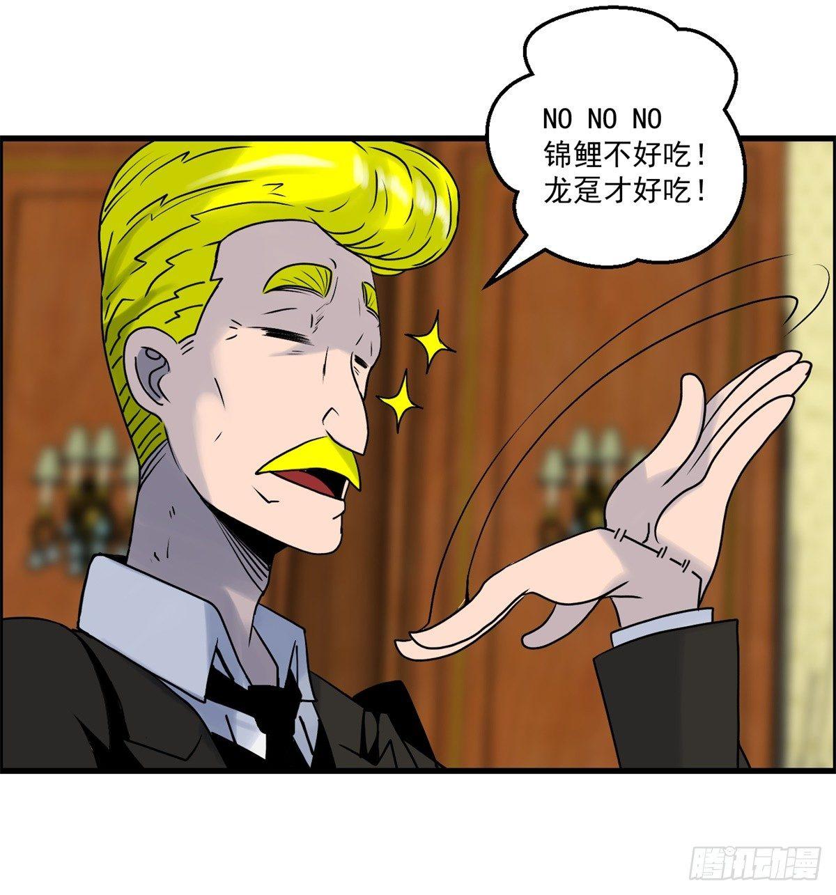 第四话 ：噩梦的开端(1/2)-第5话