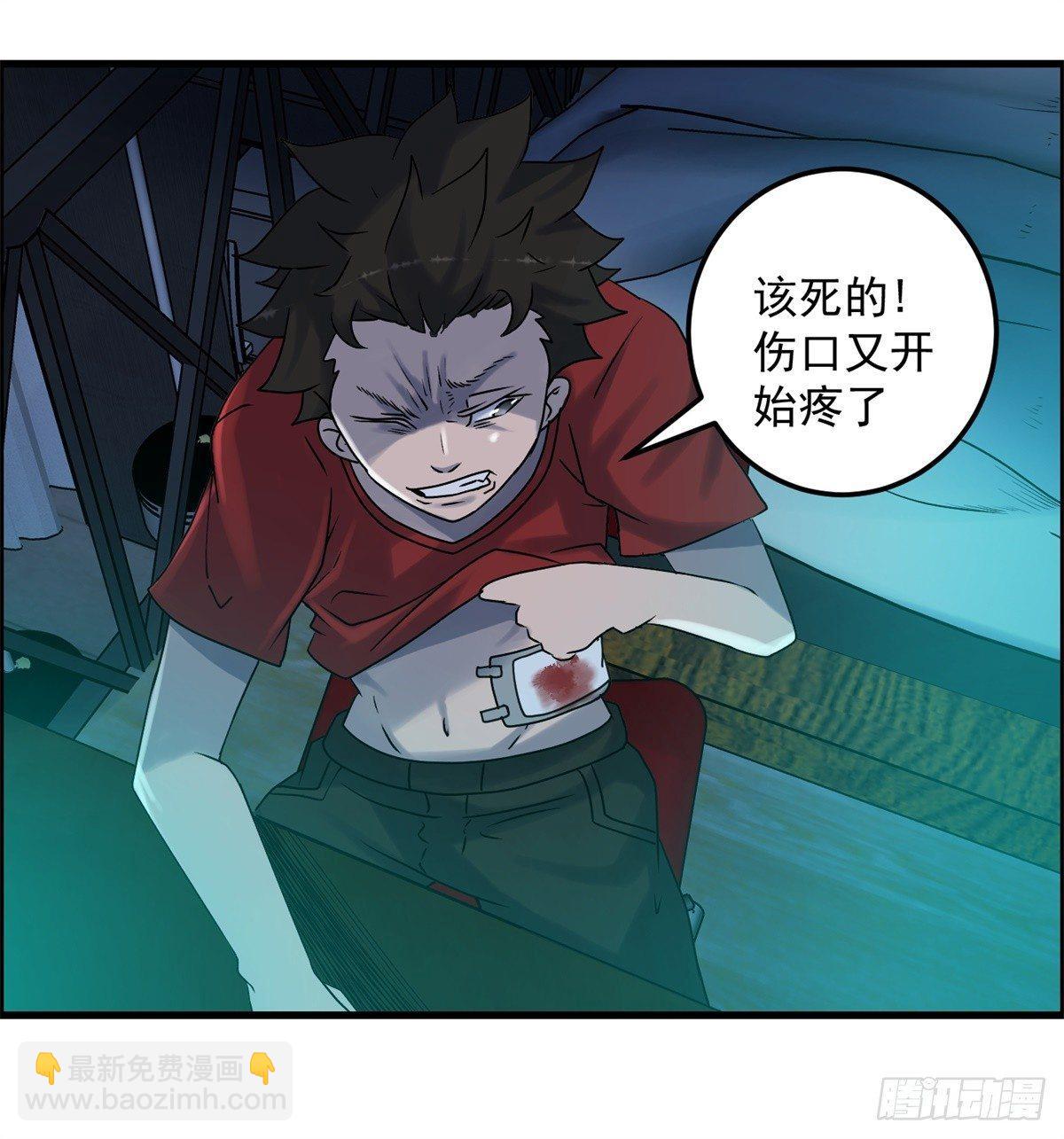 第四话 ：噩梦的开端(1/2)-第5话