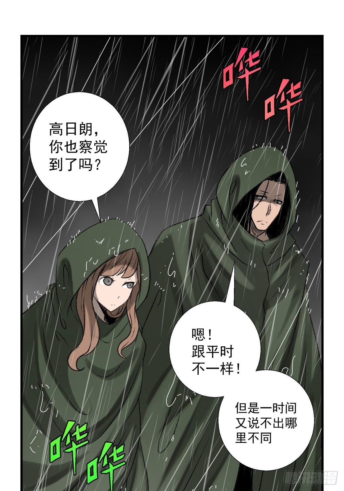 40话 急降登陆-第41话