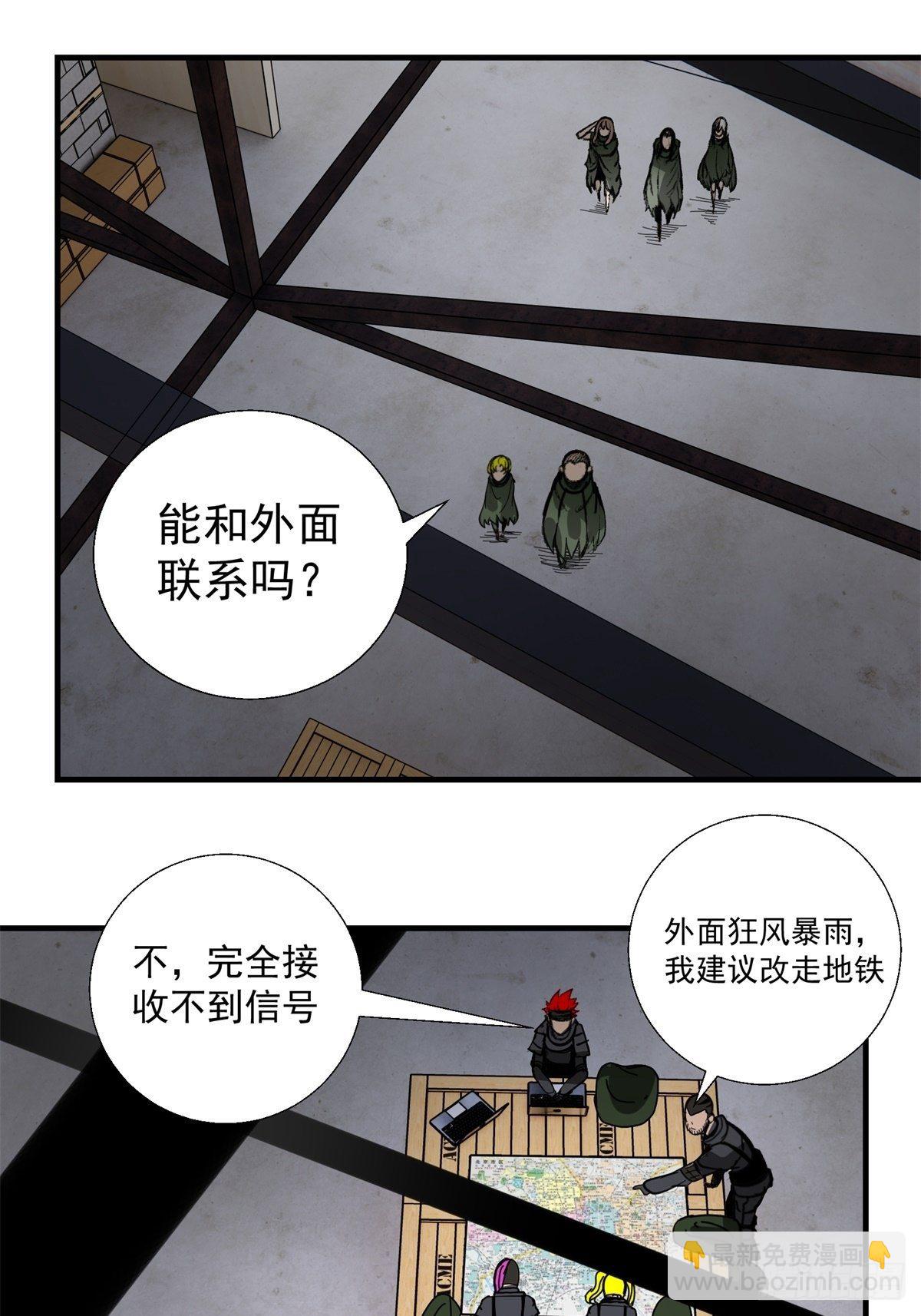 40话 急降登陆-第41话