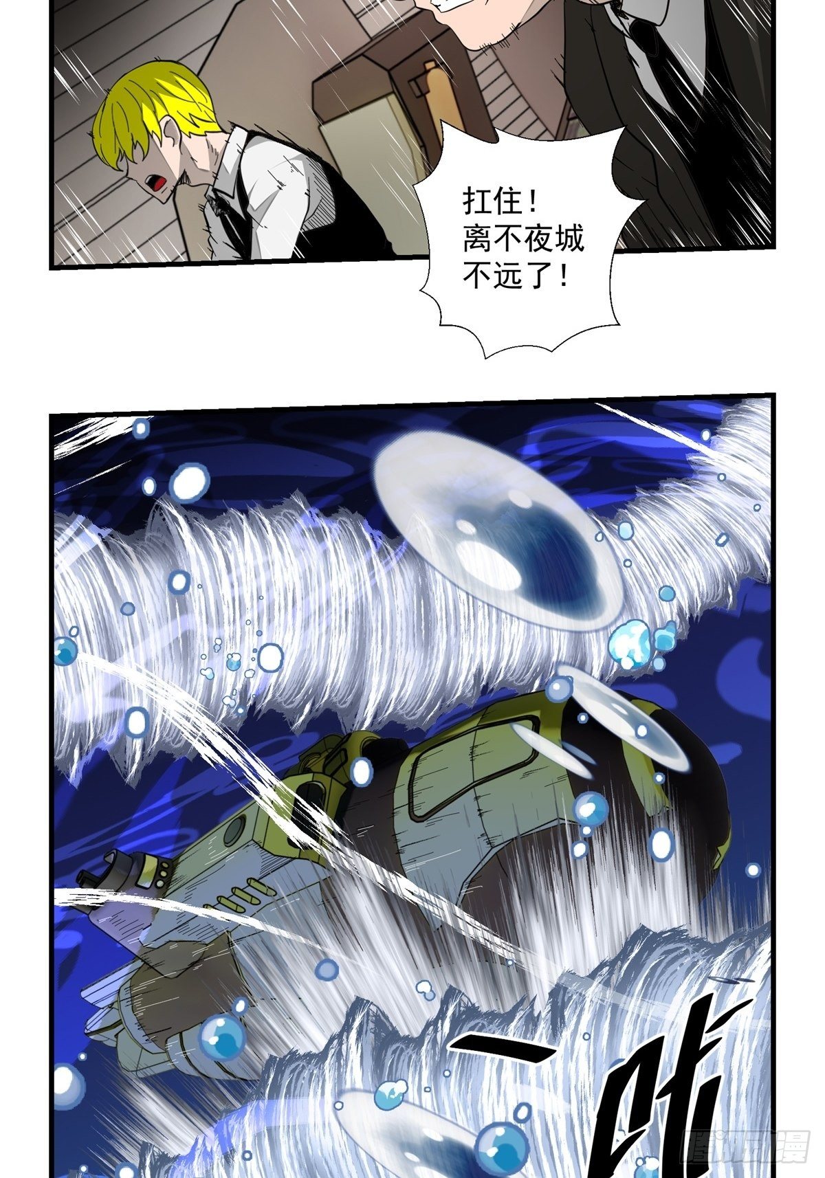 40话 急降登陆-第41话