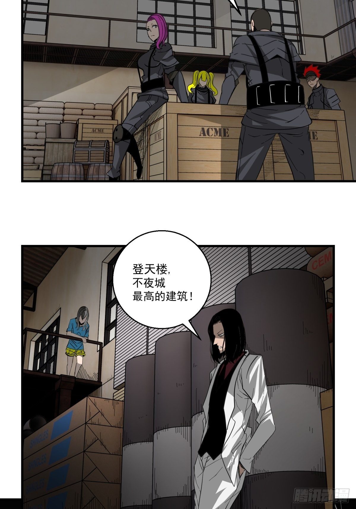 40话 急降登陆-第41话