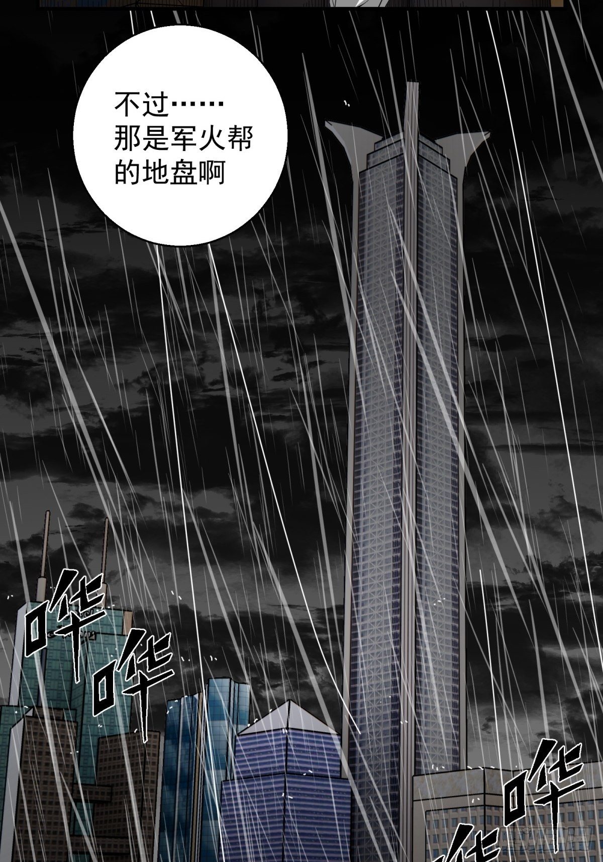 40话 急降登陆-第41话