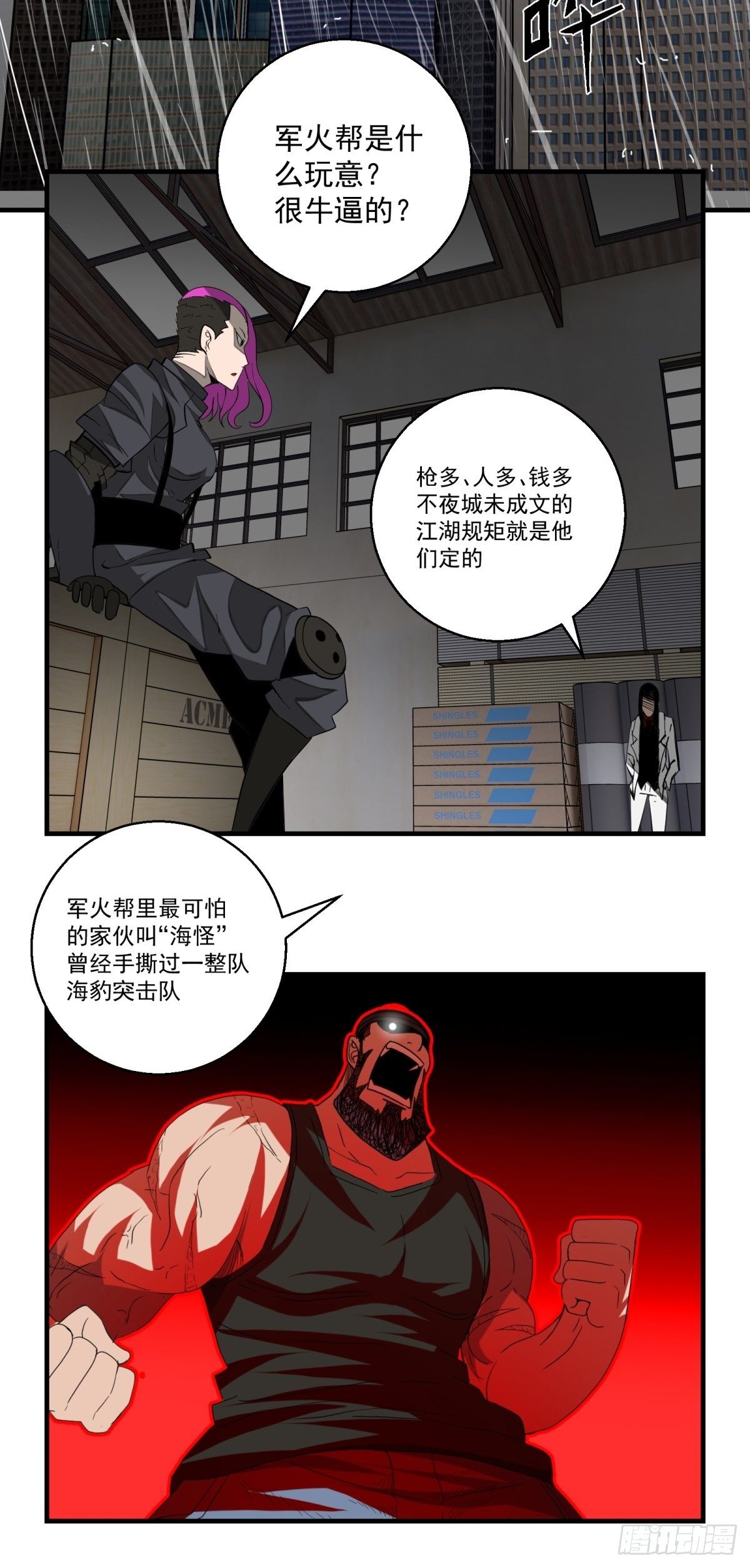 40话 急降登陆-第41话