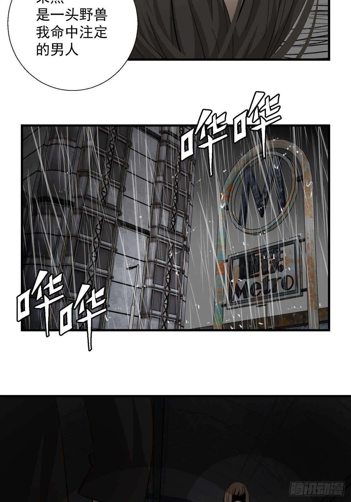 40话 急降登陆-第41话