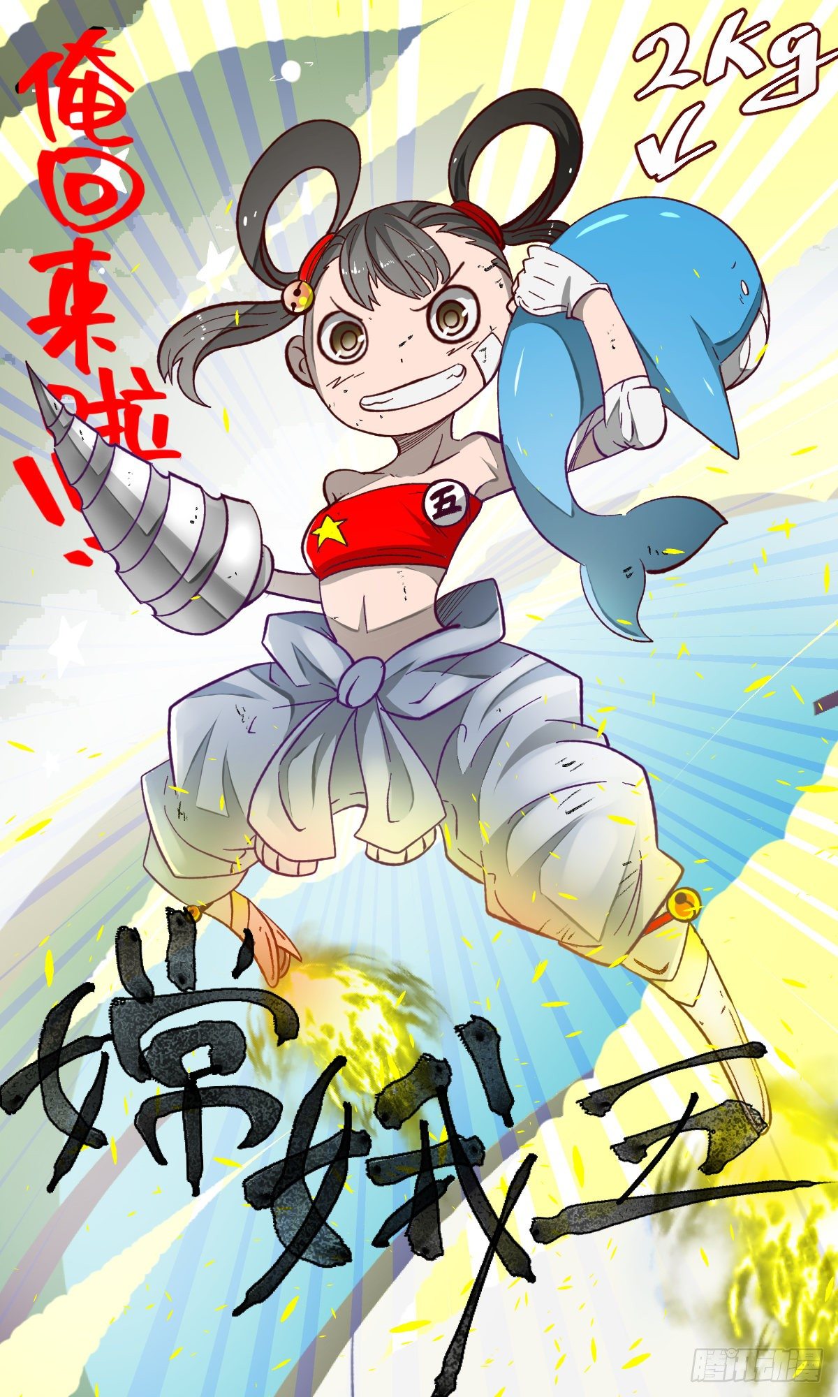 40话 急降登陆-第41话