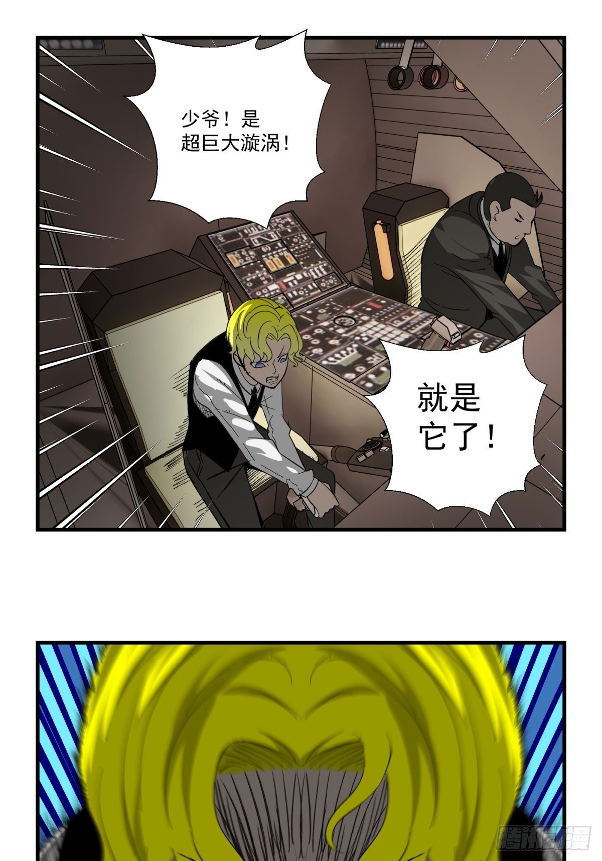 40话 急降登陆-第41话