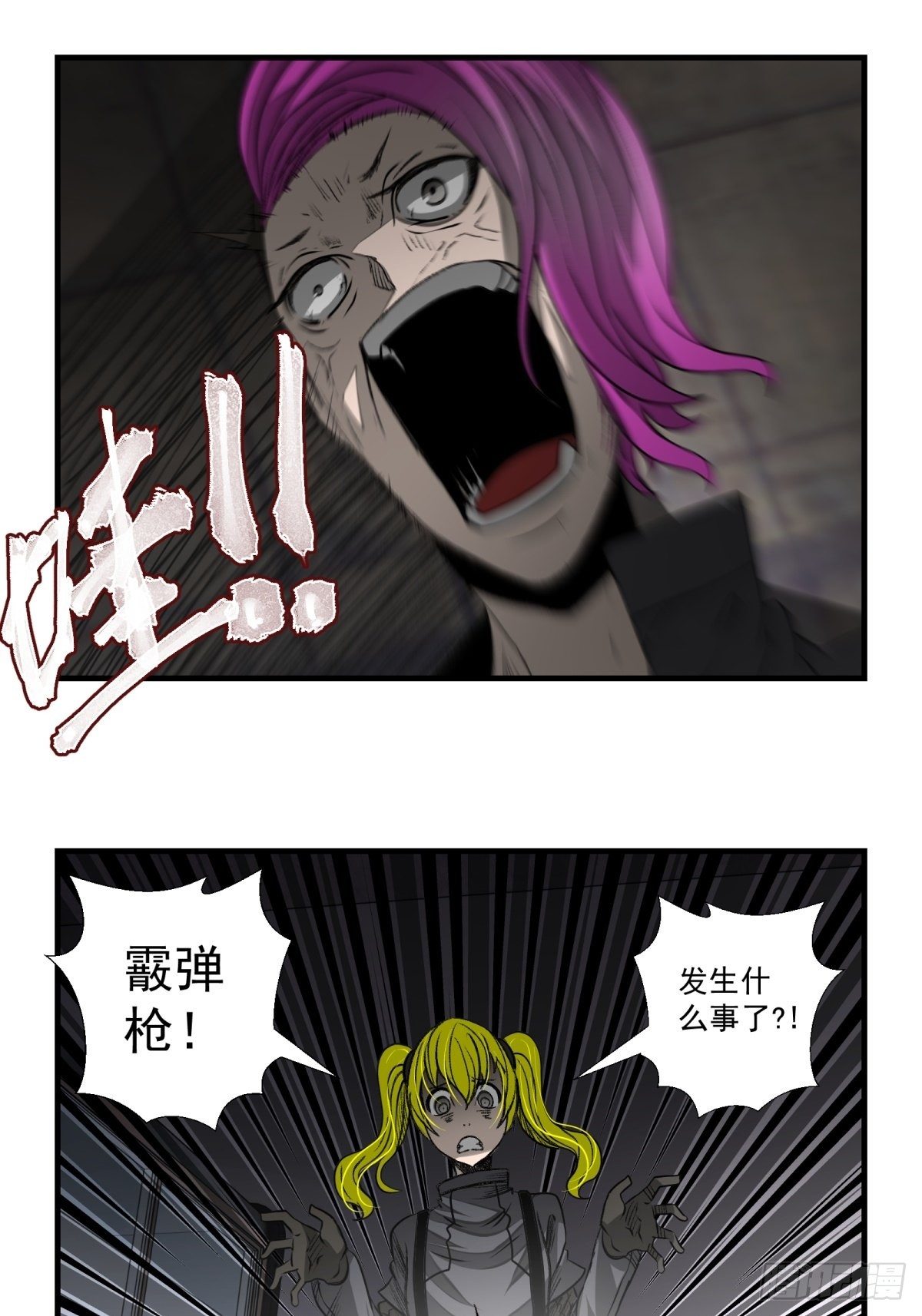 44话 怪胎-第45话