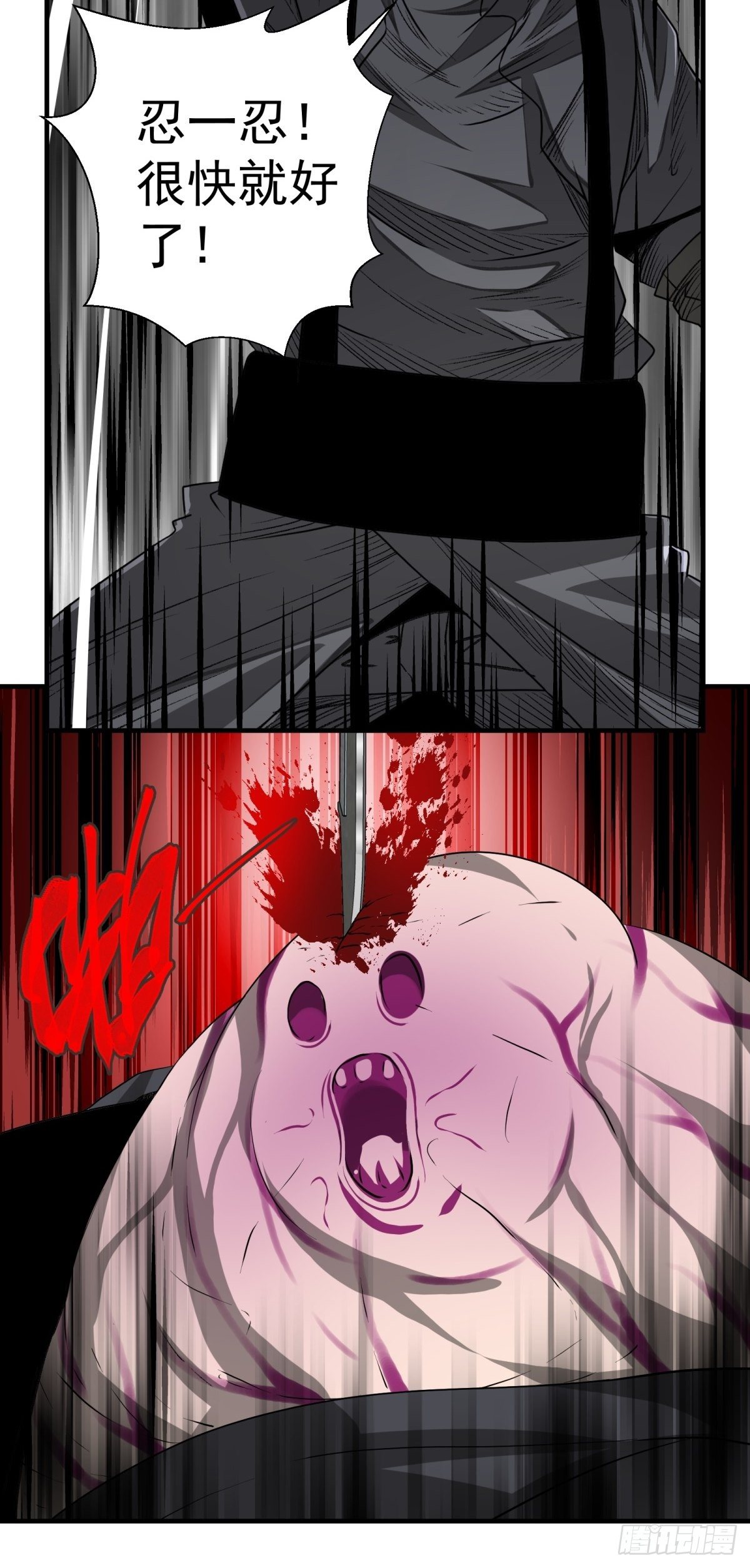 44话 怪胎-第45话