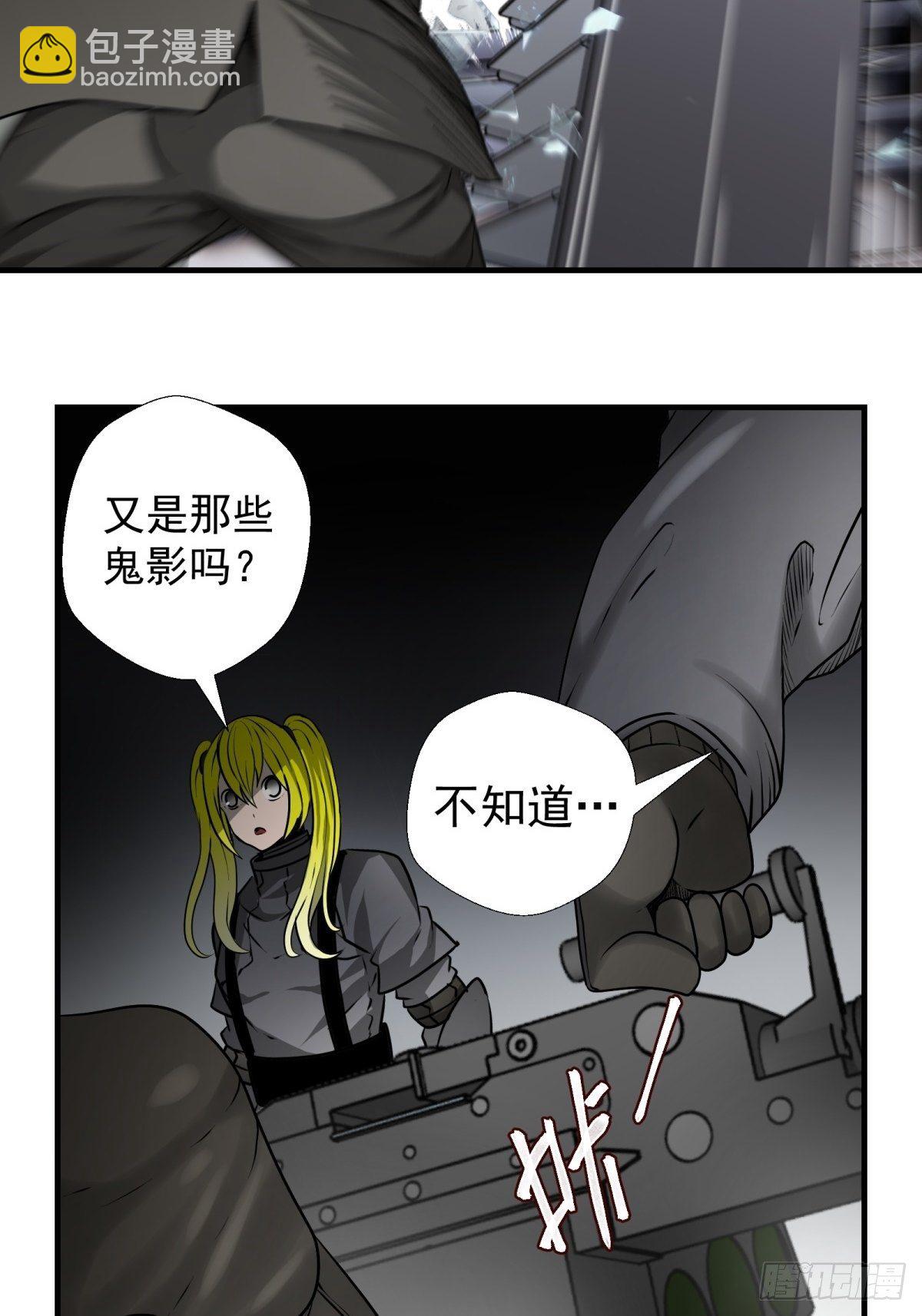 黑錦鯉 - 44話 怪胎 - 5