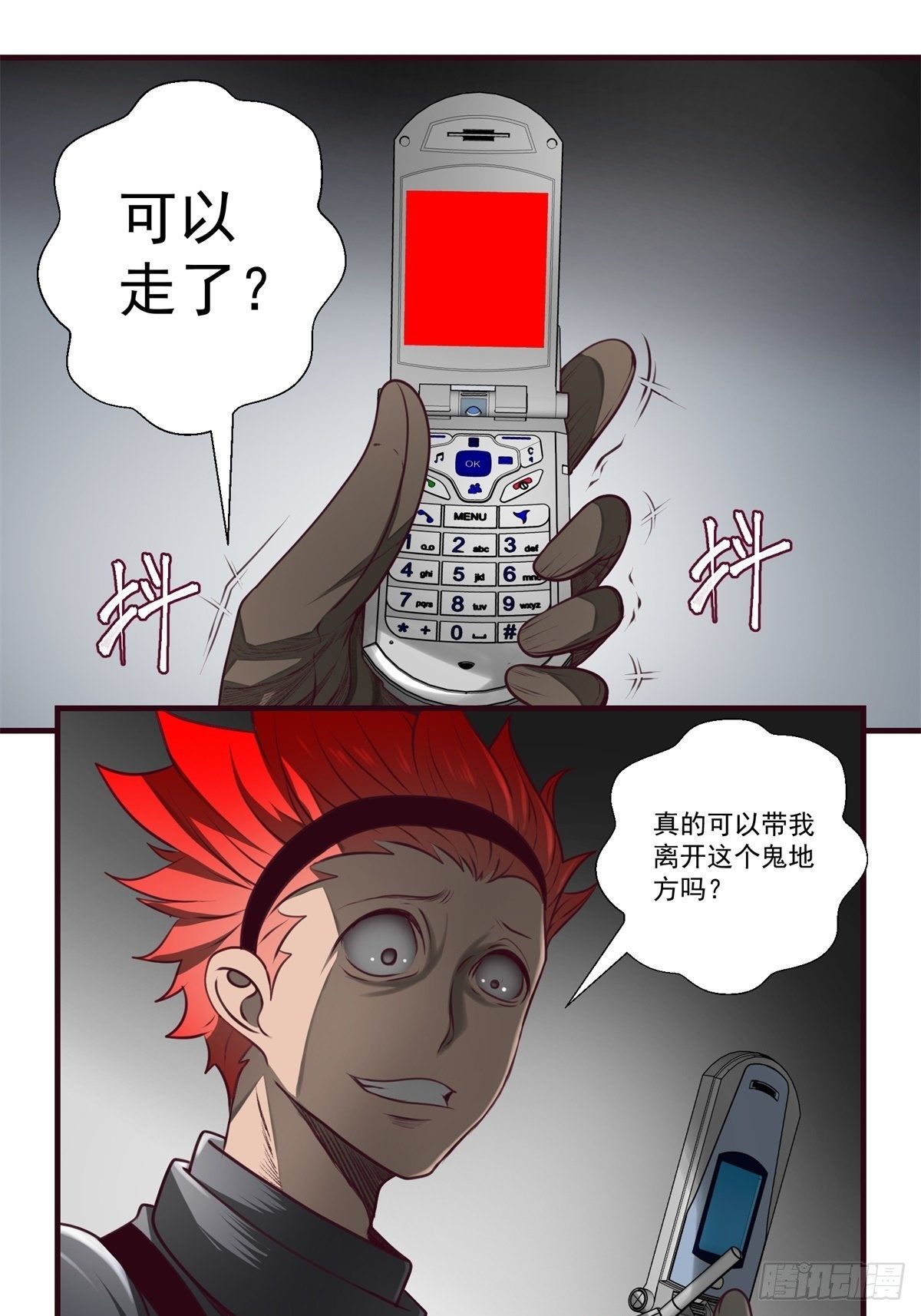 46话 重逢-第47话