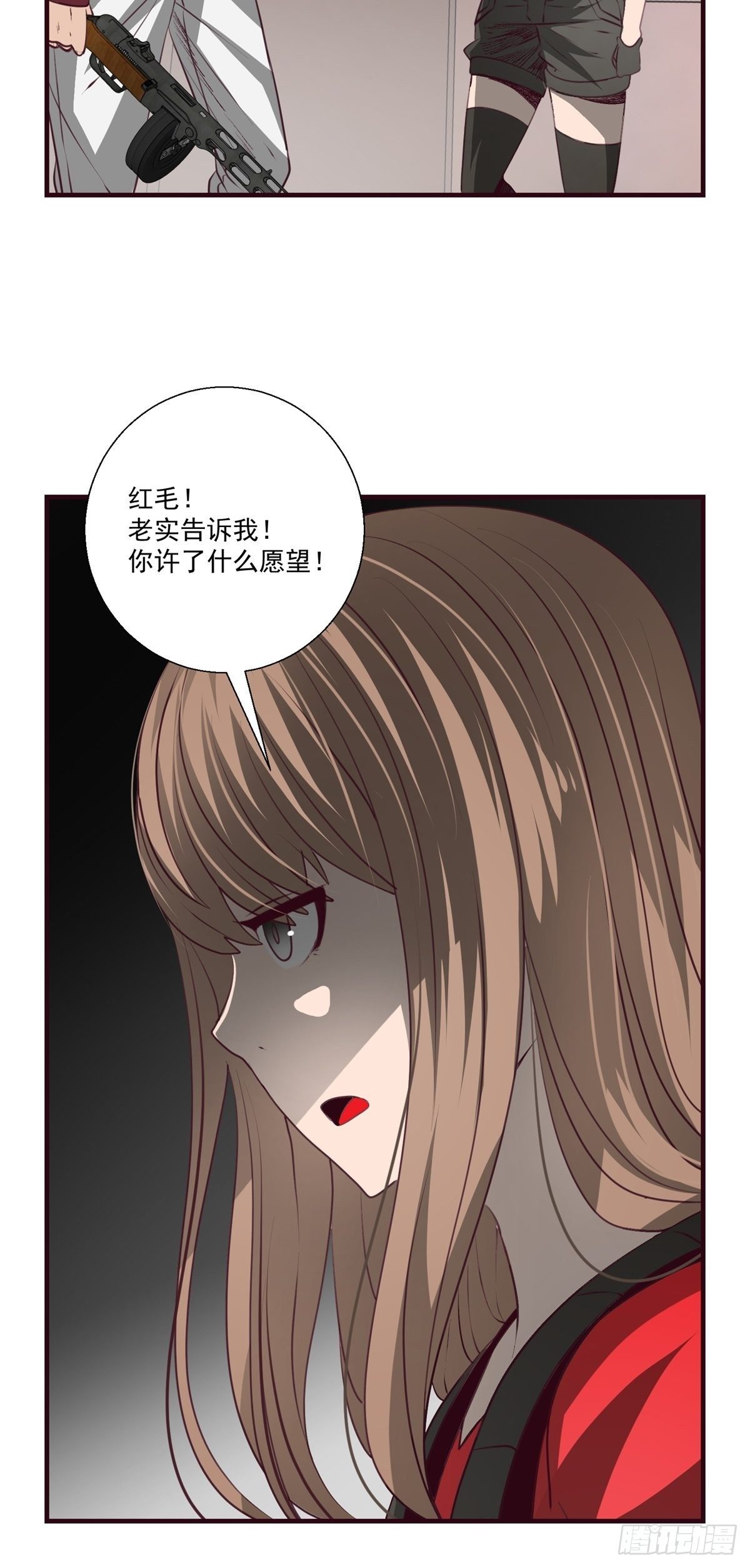 黑錦鯉 - 46話 重逢 - 4