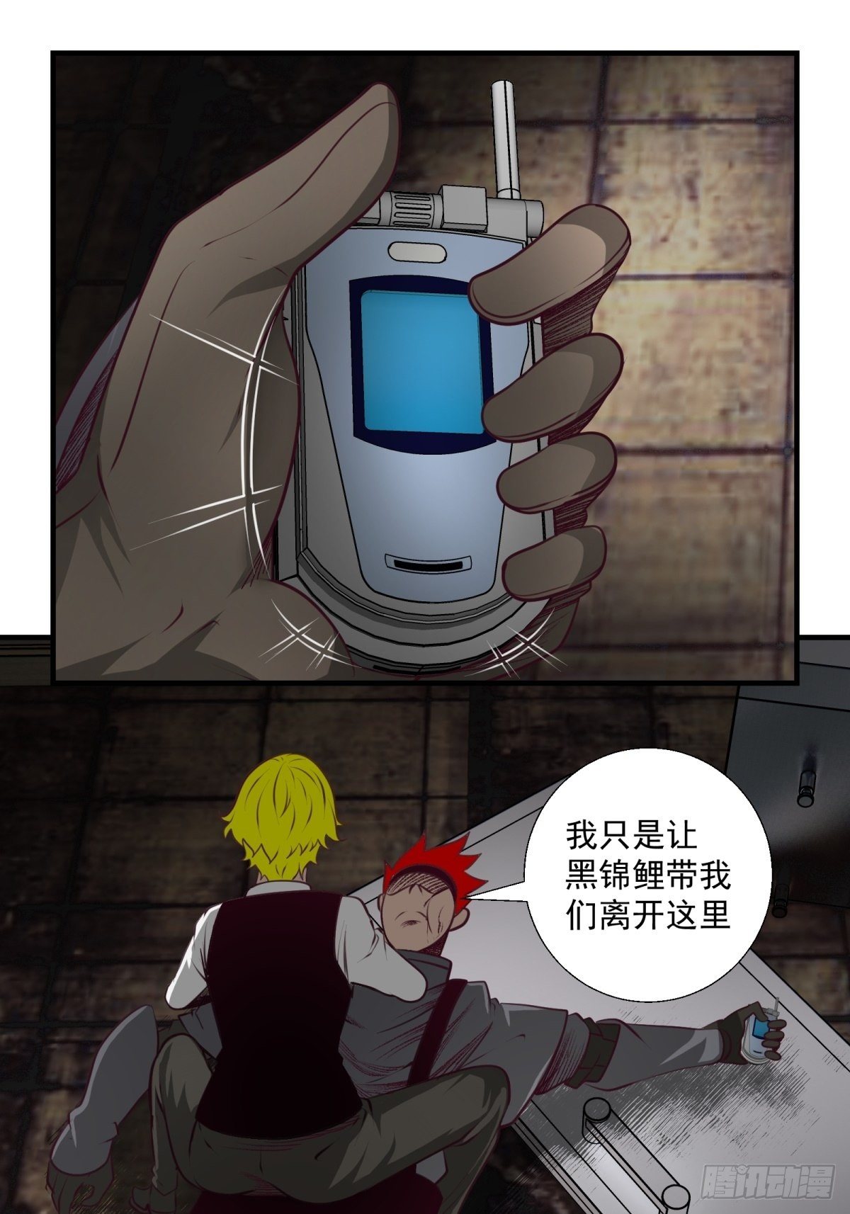 46话 重逢-第47话