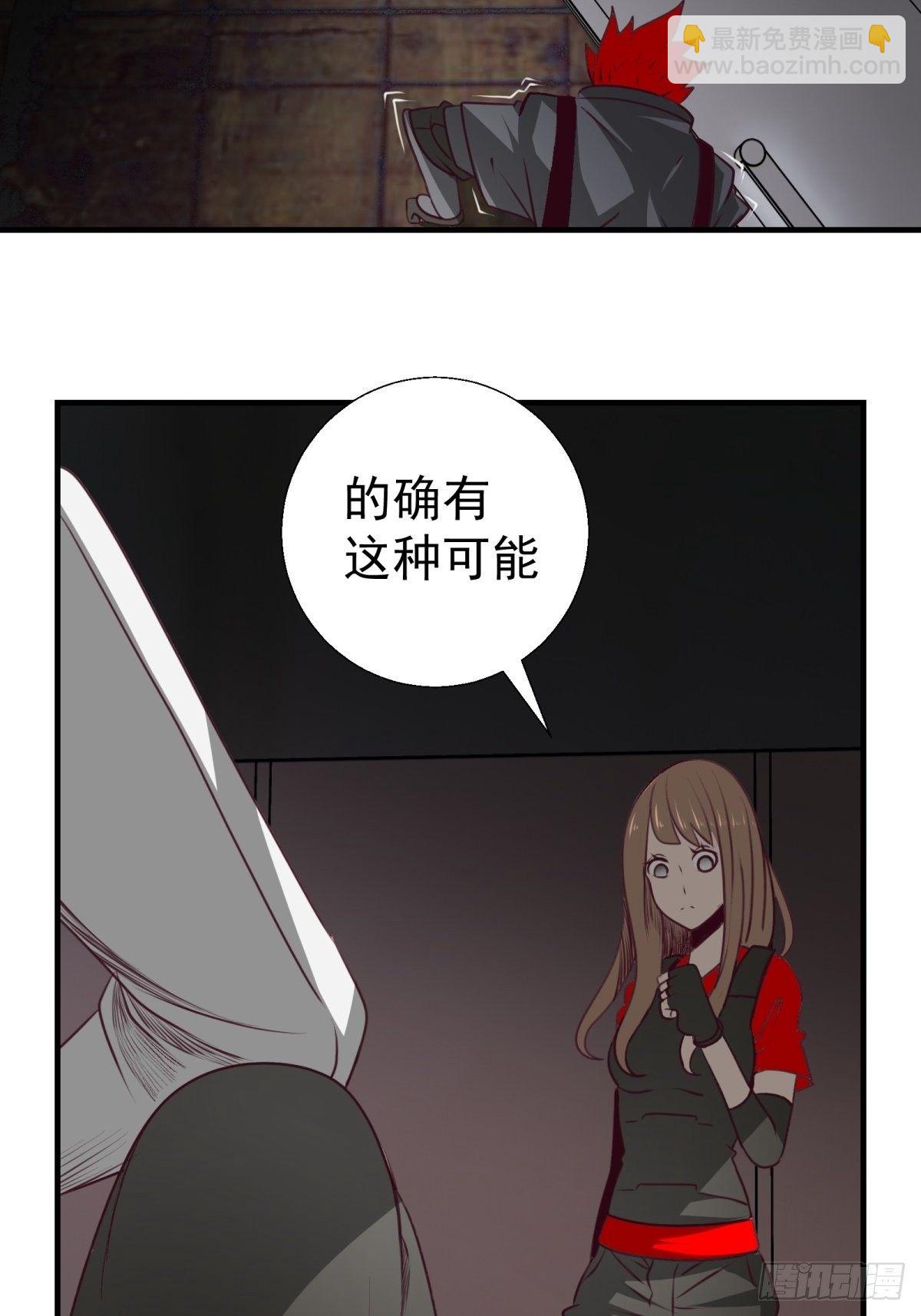 黑錦鯉 - 46話 重逢 - 5