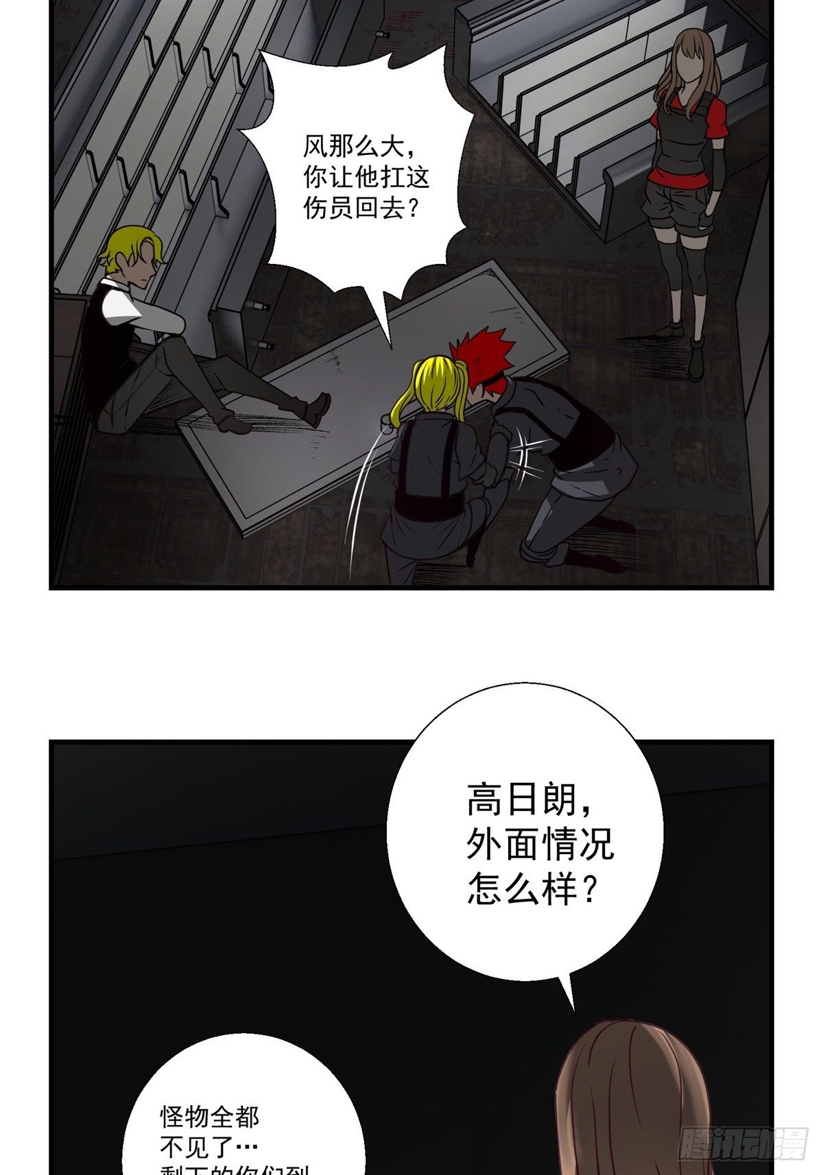 46话 重逢-第47话