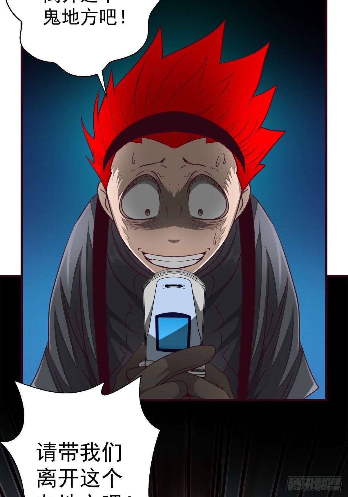 46话 重逢-第47话