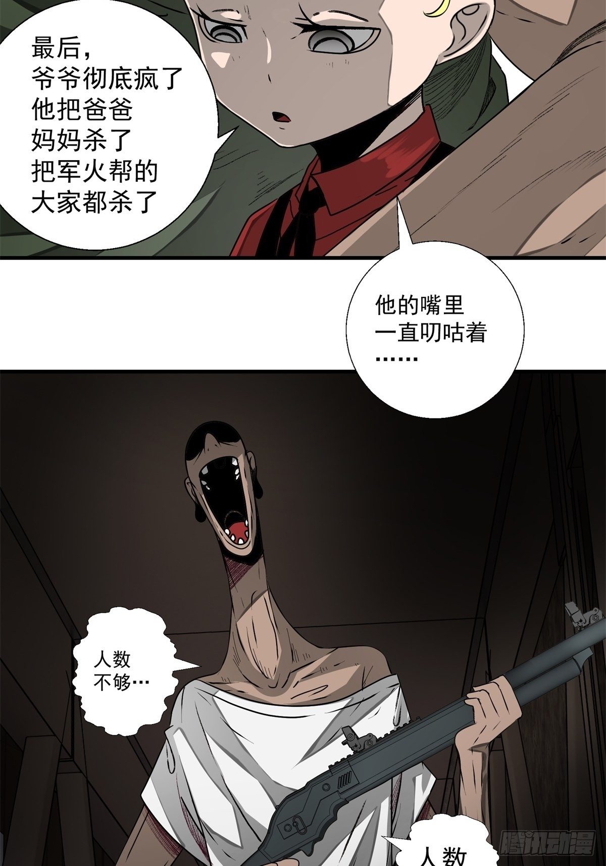 48话 海怪！-第49话